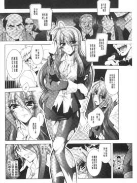 [ぱふぇ] 獣欲の花嫁たち [Chinese] [黑暗掃圖]_0067