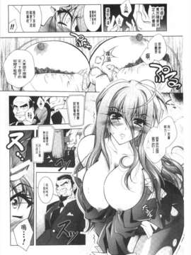 [ぱふぇ] 獣欲の花嫁たち [Chinese] [黑暗掃圖]_0069