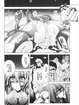 [ぱふぇ] 獣欲の花嫁たち [Chinese] [黑暗掃圖]_0083