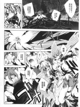 [ぱふぇ] 獣欲の花嫁たち [Chinese] [黑暗掃圖]_0085