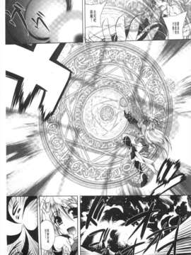 [ぱふぇ] 獣欲の花嫁たち [Chinese] [黑暗掃圖]_0086