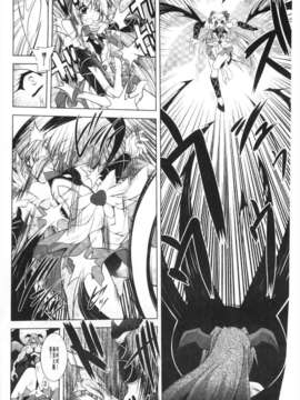 [ぱふぇ] 獣欲の花嫁たち [Chinese] [黑暗掃圖]_0087