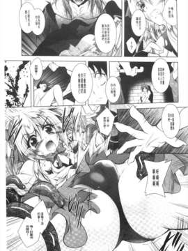 [ぱふぇ] 獣欲の花嫁たち [Chinese] [黑暗掃圖]_0088