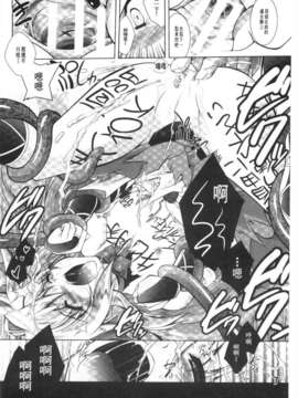 [ぱふぇ] 獣欲の花嫁たち [Chinese] [黑暗掃圖]_0093