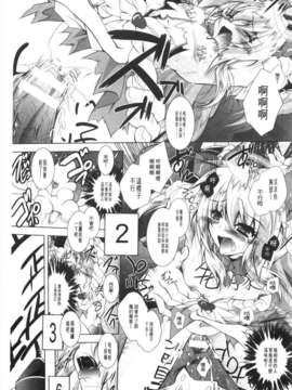 [ぱふぇ] 獣欲の花嫁たち [Chinese] [黑暗掃圖]_0100