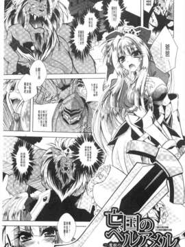 [ぱふぇ] 獣欲の花嫁たち [Chinese] [黑暗掃圖]_0106