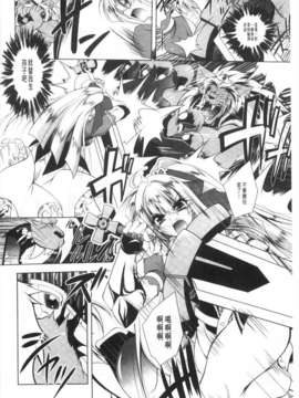 [ぱふぇ] 獣欲の花嫁たち [Chinese] [黑暗掃圖]_0107