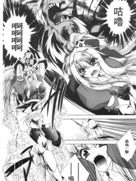 [ぱふぇ] 獣欲の花嫁たち [Chinese] [黑暗掃圖]_0108