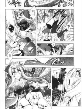 [ぱふぇ] 獣欲の花嫁たち [Chinese] [黑暗掃圖]_0109