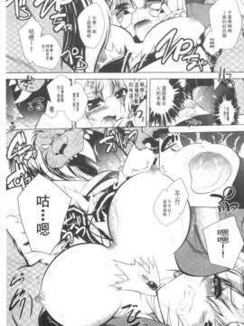 [ぱふぇ] 獣欲の花嫁たち [Chinese] [黑暗掃圖]_0112