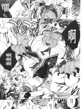 [ぱふぇ] 獣欲の花嫁たち [Chinese] [黑暗掃圖]_0113