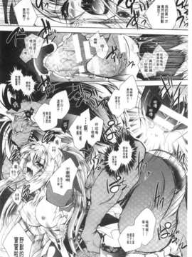 [ぱふぇ] 獣欲の花嫁たち [Chinese] [黑暗掃圖]_0117