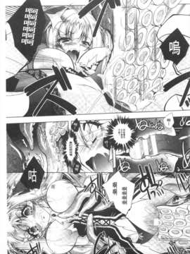 [ぱふぇ] 獣欲の花嫁たち [Chinese] [黑暗掃圖]_0122