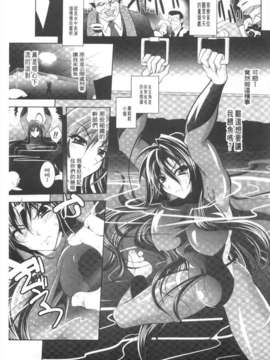 [ぱふぇ] 獣欲の花嫁たち [Chinese] [黑暗掃圖]_0130