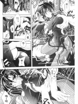 [ぱふぇ] 獣欲の花嫁たち [Chinese] [黑暗掃圖]_0131