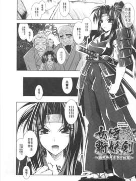 [ぱふぇ] 獣欲の花嫁たち [Chinese] [黑暗掃圖]_0146