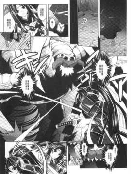 [ぱふぇ] 獣欲の花嫁たち [Chinese] [黑暗掃圖]_0147