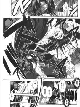 [ぱふぇ] 獣欲の花嫁たち [Chinese] [黑暗掃圖]_0148