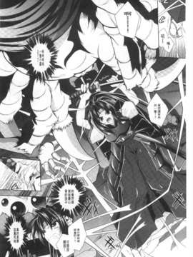 [ぱふぇ] 獣欲の花嫁たち [Chinese] [黑暗掃圖]_0149