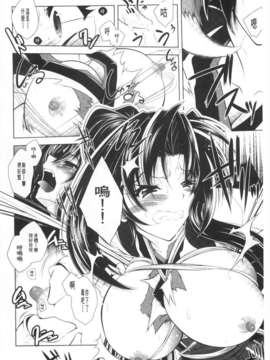 [ぱふぇ] 獣欲の花嫁たち [Chinese] [黑暗掃圖]_0151