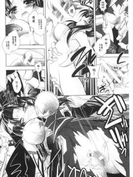 [ぱふぇ] 獣欲の花嫁たち [Chinese] [黑暗掃圖]_0155