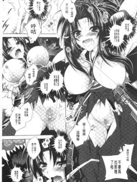 [ぱふぇ] 獣欲の花嫁たち [Chinese] [黑暗掃圖]_0156