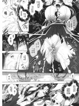 [ぱふぇ] 獣欲の花嫁たち [Chinese] [黑暗掃圖]_0158