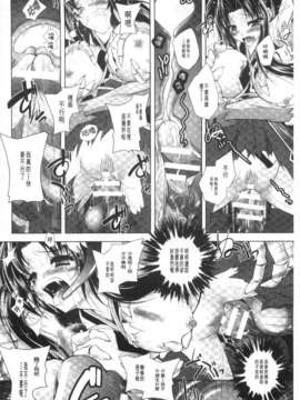 [ぱふぇ] 獣欲の花嫁たち [Chinese] [黑暗掃圖]_0161