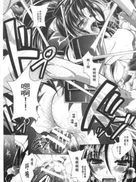 [ぱふぇ] 獣欲の花嫁たち [Chinese] [黑暗掃圖]_0162