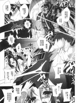 [ぱふぇ] 獣欲の花嫁たち [Chinese] [黑暗掃圖]_0163