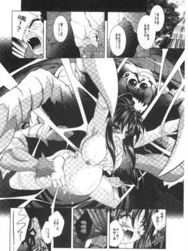 [ぱふぇ] 獣欲の花嫁たち [Chinese] [黑暗掃圖]_0165