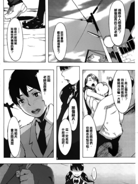 (成年コミック) [utu] 発情コンプレックス [Chinese] [風與黑暗掃圖&328036da彩圖&未闻番名修圖]_C (126)
