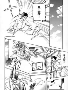 【CE家族社】(C87) [goo-paaa (おちゃ)] esの理性 (オリジナル)_CE_838_003