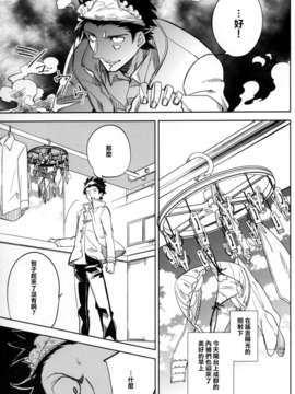 【CE家族社】(C87) [goo-paaa (おちゃ)] esの理性 (オリジナル)_CE_838_004