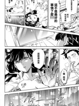 【CE家族社】(C87) [goo-paaa (おちゃ)] esの理性 (オリジナル)_CE_838_011