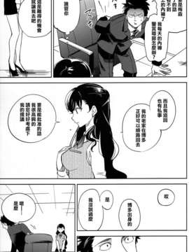 【CE家族社】(C87) [goo-paaa (おちゃ)] esの理性 (オリジナル)_CE_838_016