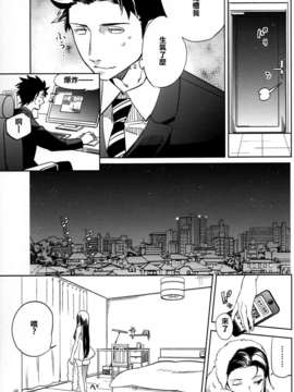 【CE家族社】(C87) [goo-paaa (おちゃ)] esの理性 (オリジナル)_CE_838_018