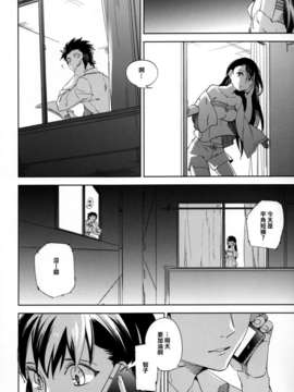 【CE家族社】(C87) [goo-paaa (おちゃ)] esの理性 (オリジナル)_CE_838_021