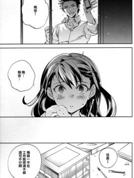 【CE家族社】(C87) [goo-paaa (おちゃ)] esの理性 (オリジナル)_CE_838_022
