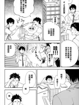 【CE家族社】(C87) [goo-paaa (おちゃ)] esの理性 (オリジナル)_CE_838_023
