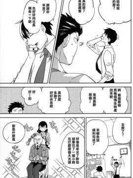 【CE家族社】(C87) [goo-paaa (おちゃ)] esの理性 (オリジナル)_CE_838_024