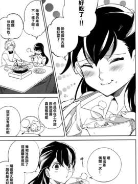 【CE家族社】(C87) [goo-paaa (おちゃ)] esの理性 (オリジナル)_CE_838_028