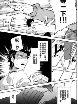 【CE家族社】(C87) [goo-paaa (おちゃ)] esの理性 (オリジナル)_CE_838_035