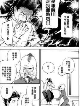 【CE家族社】(C87) [goo-paaa (おちゃ)] esの理性 (オリジナル)_CE_838_037
