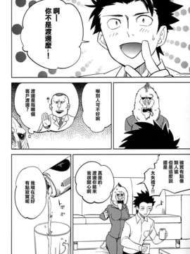 【CE家族社】(C87) [goo-paaa (おちゃ)] esの理性 (オリジナル)_CE_838_038