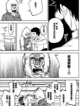 【CE家族社】(C87) [goo-paaa (おちゃ)] esの理性 (オリジナル)_CE_838_039