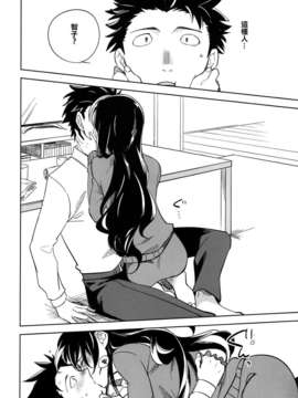 【CE家族社】(C87) [goo-paaa (おちゃ)] esの理性 (オリジナル)_CE_838_044