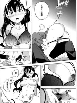 【CE家族社】(C87) [goo-paaa (おちゃ)] esの理性 (オリジナル)_CE_838_049