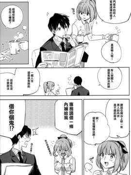 【CE家族社】(C87) [goo-paaa (おちゃ)] esの理性 (オリジナル)_CE_838_063