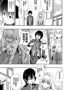 [空気系☆漢化] (C87) [ふじ家 (ねくたー)] ブリリアントメモリーズ (甘城ブリリアントパーク)_11_010